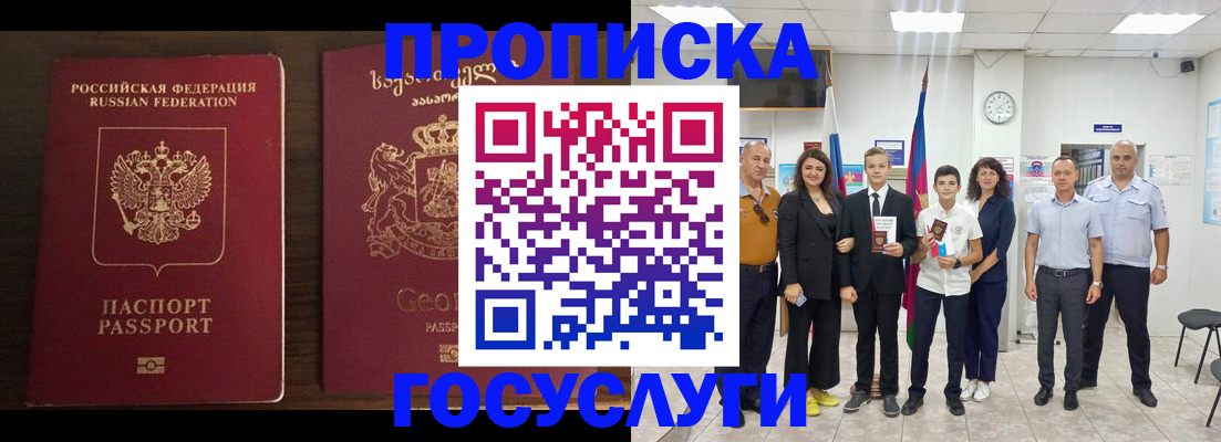 прописка регистрация в Зарайске