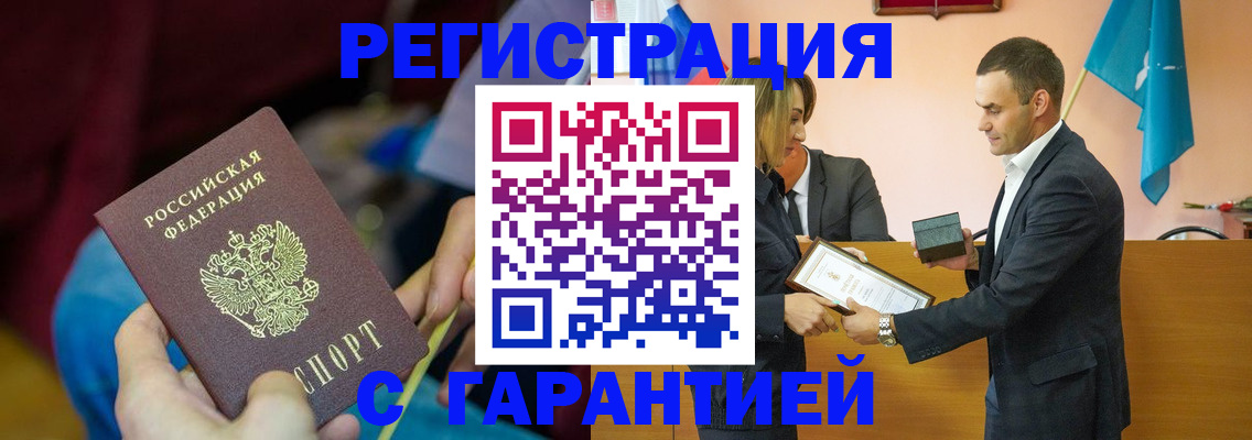 прописка 2025 в Зарайске