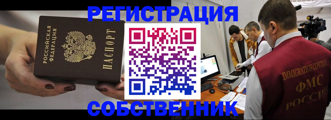 временная регистрация адрес в Зарайске