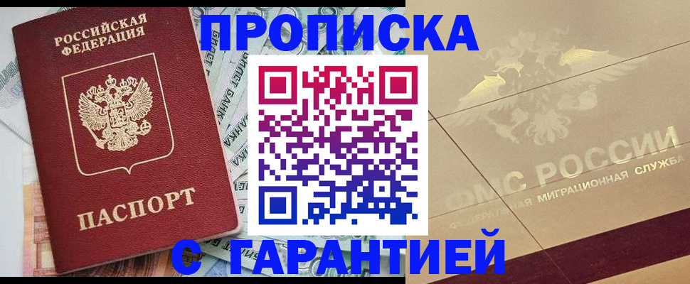 временная регистрация в квартире в Зарайске