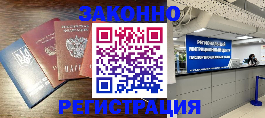 прописка для кредита в Зарайске