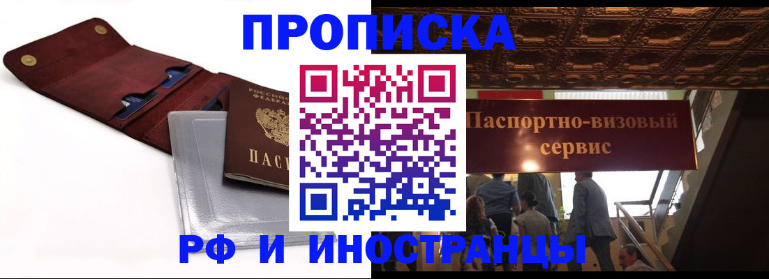 прописка для военкомата в Зарайске