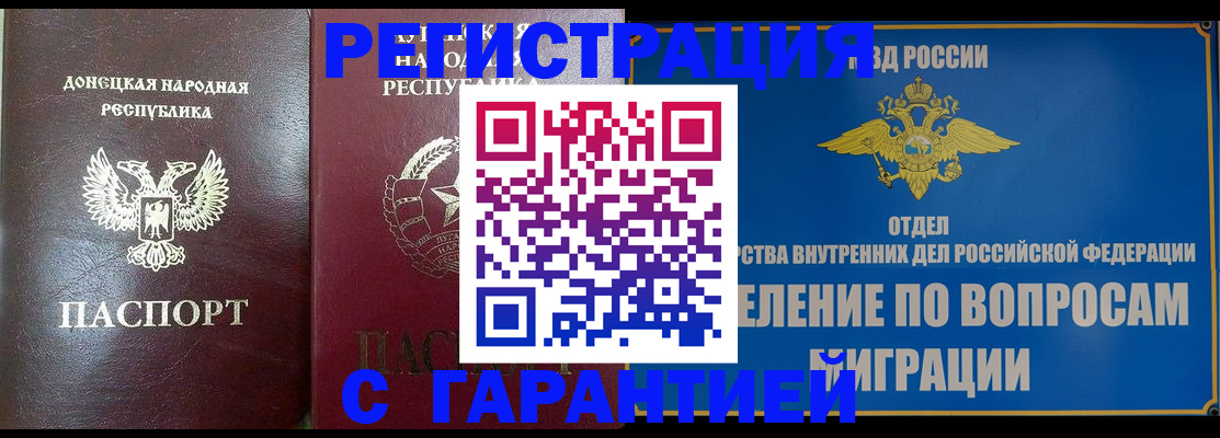 миграционный учет в Зарайске