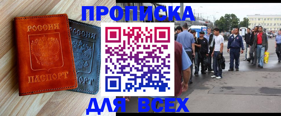 прописка паспорт в Зарайске
